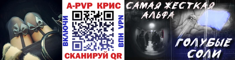 A-PVP Соль  Собинка 