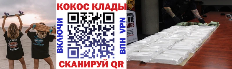где купить наркоту  Собинка  Кокаин VHQ 