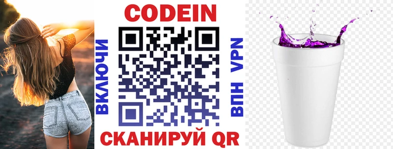 hydra маркетплейс  Собинка  дарк нет Telegram  Кодеиновый сироп Lean напиток Lean (лин) 
