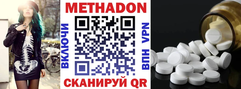 Метадон methadone  Собинка 